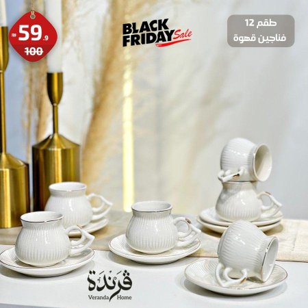 طقم 12 فنجان قهوة بورسلان شكل جرة عدة نقشات